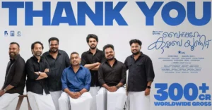 bethlehem-kudumba-unit-300-crore-success-poster-nivin-pauly-gireesh-ad-bhavana-studios-malayalam-movie