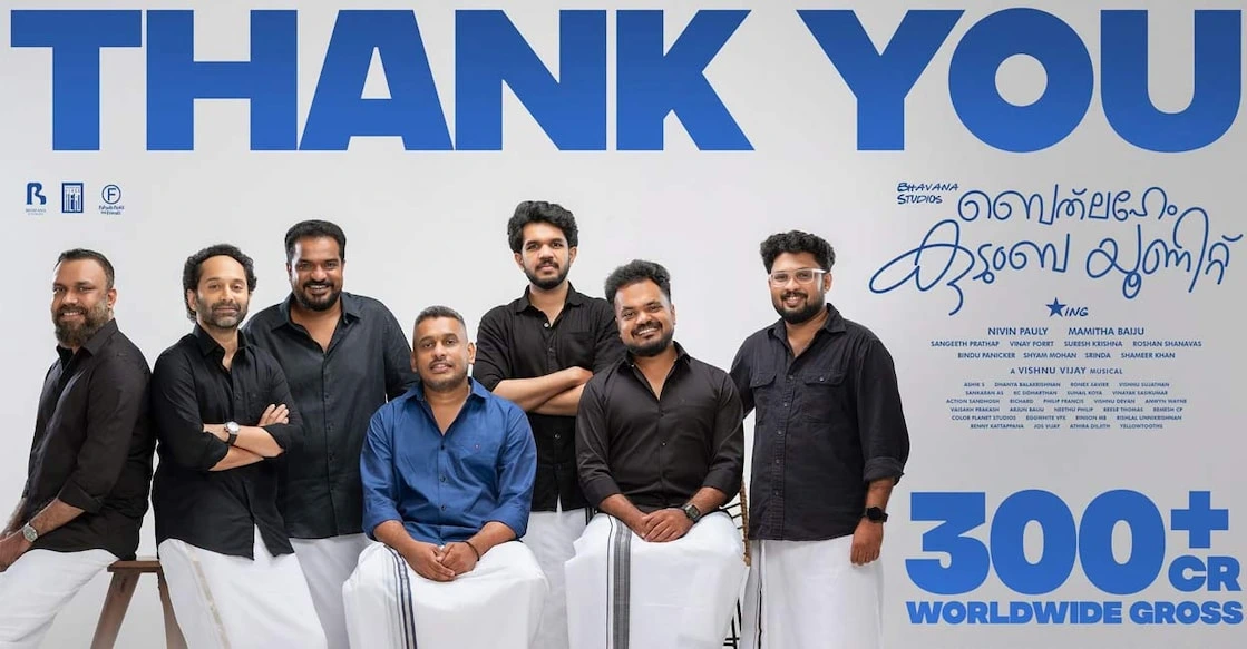 bethlehem-kudumba-unit-300-crore-success-poster-nivin-pauly-gireesh-ad-bhavana-studios-malayalam-movie